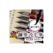 (店+)鋼筆毛筆 便攜毛筆 抄經筆 軟頭筆 書法鋼筆 軟毛筆 書法 練字 小楷筆 墨筆 墨囊 吸墨