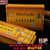 獅子國際購 {保固一年 可打統編}禮佛西藏天然安神臥香尼木純手工藏香吞巴古藏香達摩臥室藏密貢香