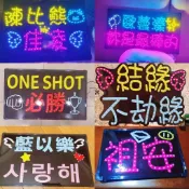 應援物客製 生日快樂led 手舉LED燈牌 硬燈牌 軟燈牌 定制 演唱會 粉絲應援手舉 應援燈牌 霓虹燈 手燈 胸牌