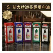 (店+)隔日到貨 新力牌印油 新力印油 新力牌補充水 shiny印油 Shiny連續墨水 S900 S1000 S820 印油