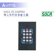 【台灣現貨｜當天出貨】SOCA ST-226PMA 門禁感應主機｜埋入型讀卡機｜Mifare 感應卡系統