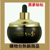 （黑蔘秘帖）秀麗韓 秀雅韓 Sooryehan 黑蔘精華液 45ml黑蔘祕帖  黑蔘秘帖 精華液  （熱銷款）
