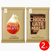 【民視消費高手】【開元食品】特濃巧克力麥芽｜泰式風味奶茶｜抹茶風味歐蕾x2包