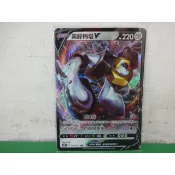 (小熊玩具)寶可夢 中文版 s10b 047/071 RR 美錄梅塔 V