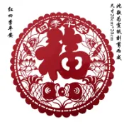 協貿國際日用品生活館 新年福字禮包對聯春節用品裝飾畫紅包剪紙畫窗花送外賓外教紀念品