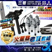 三菱 菱帥 LANCER 1997-2022年 菱利 VIRAGE 1.6 COLT PLUS 加強型 考耳 點火放大器