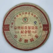 【盛嘉源】訂製茶 2007 中茶台灣紀念餅(普洱茶   生茶 357g)