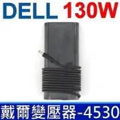 DELL 130W 變壓器 4.5*3.0mm 橢圓 Precision 5520 M3800 15-5000 3451 5510 5520 5530 XPS 15-9530 15-9550