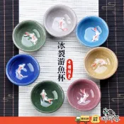 【呵呵茶】台灣現貨 茶具 茶杯 冰裂游魚杯 魚中杯 冰裂游魚杯 陶瓷 鯉魚茶杯 泡茶賞魚 茶具 冰裂杯 鯉魚杯 泡茶杯