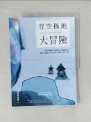 【露天書寶二手書T4/旅遊_TV7】育空極地大冒險:勇闖北極圈，來趟極光、愛斯基摩_烏騰與馬妞