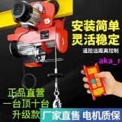 9.26🔥直銷🔥 五金工具 運行式葫蘆220v380v連體跑車1噸起重機升小天車吊機行車