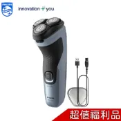PHILIPS飛利浦 4D三刀頭電動刮鬍刀 X3053 福利品