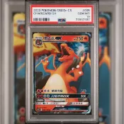 PSA10 簡中鑑定卡 噴火龍Gx 寶可夢 PTCG