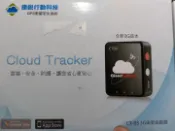 【小惡魔市集】捷銳行動 GPS 追蹤器 CT-03/3G版