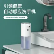 設彩品牌旗艦店 自動洗手機 自動給皂機 智能洗手機 自動洗手液機感應器充電家用壁掛式皂液器洗潔精機電動泡沫洗手機『XY37320』