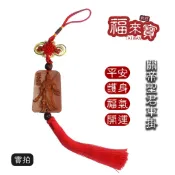 『福來寶』桃木關公/關聖帝君/武財神/車掛/掛飾/行車平安~已開光/附開光證書/招財/避邪/鎮宅/化煞/掛件