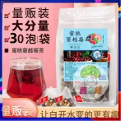 蘑菇屋 水果花茶 三角茶包 蜜桃蔓越莓茶30包/袋 烏龍茶 蜜桃烏龍茶 水果茶養生茶 蔓越莓茶 茶包 冷泡茶 果乾茶