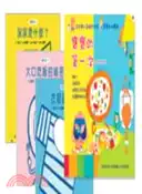 【三民網路書店】寶寶的第一次繪本書套書（共三冊） 作者：山脇恭 作;菅原慶子 繪