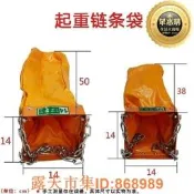 樂享購✨【售後保障】【哆啦A夢的百寶屋】環鏈葫蘆鏈條袋開口式電動起重機天車窄口鏈袋帶鏈條式袋子2T3T5T
