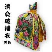 永羣沉香 濟公衣 神明濟公衣 破補衣 補衣 破衣 濟公活佛 神明衣 黑色