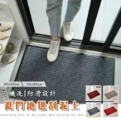【免運】進門地墊 腳踏墊地墊 玄關地墊 刮泥地墊 廚房地毯 室外地墊 大門地墊 刮沙地墊 廚房長條防滑吸水防油加厚地毯