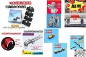 分離式冷氣安裝專用配件 工具 室內機萬用支架 室外機防震腳墊 銅管 彎管器 管塞 銅管喇叭口對接頭 延長接露天市