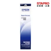 愛普生EPSON原廠色帶/S015540(LQ-2070/2070C/2170C/2080/2080C/2190C)