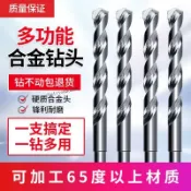 臺灣出貨 可開收據 進口鎢鋼合金鑽頭石鑽頭合金麻花鑽木工瓷磚水泥鑽3-16mm多功能