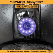 【老爸包膜】KYMCO 光陽 Many 110 日行燈 改色專用膜 定位燈 TPU 犀牛皮 改色 燈膜 燻黑 電腦裁切