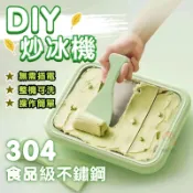 🍨臺灣出貨 304不銹鋼炒冰機 無需用電 傢用冰沙機 炒冰 冰沙盤 炒冰機 冰激淩機 冰激淩玩具 兒童禮物 冰沙痠奶