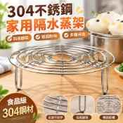 🌸台灣優選 304不銹鋼家用隔水蒸架 高腳迷你小架子 蒸蛋包子早餐架蒸格鍋架1