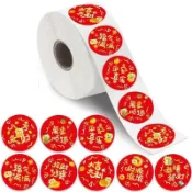 500貼 新年貼紙 新年快樂春節祝福喜慶平安喜樂貼紙裝飾封口貼畫