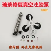 【台灣五金】汽車玻璃修復工具、前擋風玻璃修復、真空幫浦、膠水噴射器、牛眼爆裂縫修復工具8-7