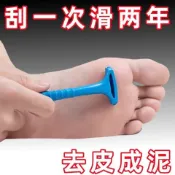 去死皮死皮腳後跟修腳神器 腳底老繭腳皮腳刀皮刀 去腳皮颳刀 腳皮銼刀 磨腳器 修足器 修腳器agrg