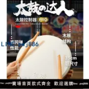 便宜有好貨 【可打統編 超低價】良值IINE太鼓控制器 Switch/PC/PS4通用達人鼓 實體鼓 大太鼓PRO