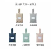 小獅王-平安御守香火袋-(藍/粉/杏/綠)