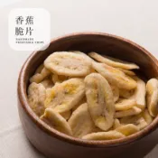 ［豐采］香蕉脆片200g 蔬果脆片 蔬菜餅乾 水果乾 凍乾 綜合蔬菜條 辦公室零食 追劇點心 團購美食