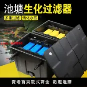 洋洋優品 【台灣公司保固】森森池塘魚池過濾器過濾系統室外過濾箱桶戶外魚池水循環凈化系統