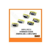 (店+)RS232 DB9轉接頭 D型接頭 9P迷你轉接頭 MINI轉換頭 公轉公/公轉母/母轉母 (1入)