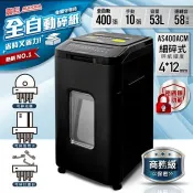 AURORA震旦 全自動｜400張｜細碎式｜53L 低噪密碼鎖碎紙機(AS400ACM)