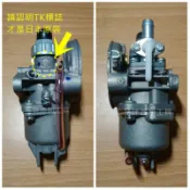 【花蓮源利】小松 ZENOAH BK4301 化油器 正日本原裝 割草機 打草機 非 三菱 凱姿 TK化油器