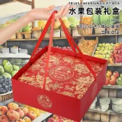 💖 熱賣  💖大容量水果手提禮盒新年過節包裝盒水果節日端午盒空盒子鮮果禮品盒空盒子包裝盒禮物盒打包盒禮盒 紙盒