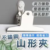 🔥隔日到貨🔥不鏽鋼山形夾 山型夾 票據夾 麻將夾 鋼夾 大夾子 金屬夾 夾子 文具用品 大山夾 文件整理 辦公夾
