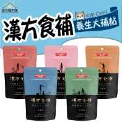 關健時刻 漢方食補 犬貓零食 養生大補帖 元氣 關節 皮毛 護眼 心血管 大補帖 漢方大補帖 🎀妮卡寵物
