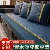 【台灣發貨🔥開發票】新中式紅木沙發墊 防滑定制實木傢俱春秋椅子坐墊 客廳沙發座墊 可拆洗紅木沙發墊 羅漢床實木椅墊