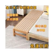 (店+)臥室拼接床 實木拚床 穩固櫸木床架 延長拚接床架 兒童床 全櫸木床 單人床 邊延伸床 床邊架 床架 客制化