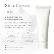 【🎯台南松本卿🎊】ORBIS 極光悠潔面乳 120g