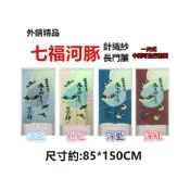 (店+)JG附發票~七福河豚門簾 外銷精品 一片式長門簾可當風水簾，尺寸約85*150公分 壁簾裝飾簾 不附桿