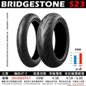 台中潮野車業 BRIDGESTONE 普利司通 S23 160/60-17 性能運動胎