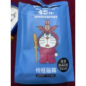 2025年 7-11 超商 多啦A夢 相框磁鐵 電影45周年紀念限定款 單售款 全新
